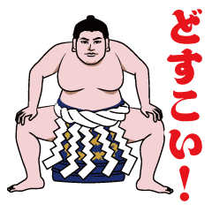 相撲・力士のLINEスタンプ