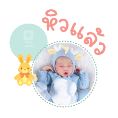 Nong Winter Mae Rinlita