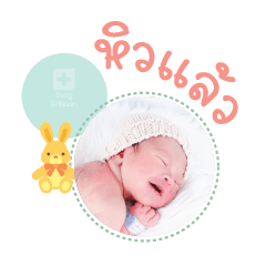 Nong Vela Mae Kanittha