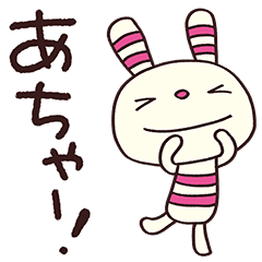 Playful Replies The striped rabbit