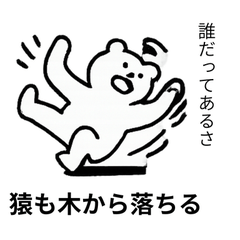 Proverb Bears Surreal One-Liners