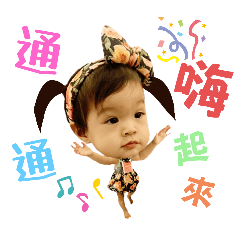 宇宙無敵爆可愛a小軟糖。