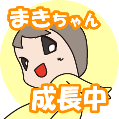 Get Maki Chan Growing Up Now Stiker Line Line Store For iPhone Free Wallpaper Maki Chan Growing Up Now Stiker Line Line Store Free HD