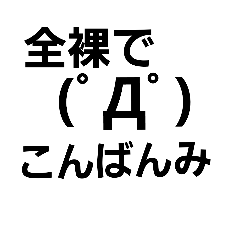 顔文字と文