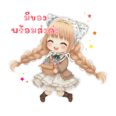 Mae Kha Khon Suai Khai Thuk Yang