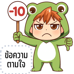 Message Stickers: Froggy Boy