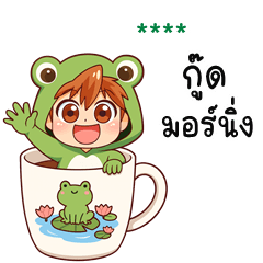 My name is ***: Ver.Froggy Boy