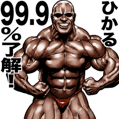 Hikaru dedicated Muscle macho sticker