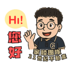 21安鑫-老么