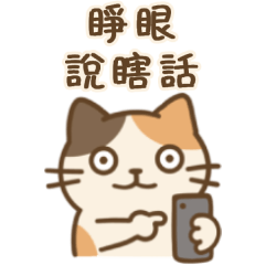 Little Kitty (Big Sticker)