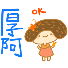 超好用台語日常 _I3