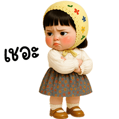 น้องมันนี่น่ารักใช้ได้ทุกวัน