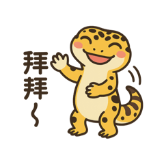 麻糬的可愛貼圖（大大大合集）