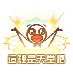 尬笑仔 04：最好用的那種  [淺字深底款]