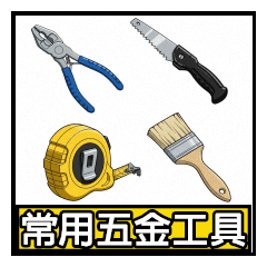 Common hardware tools