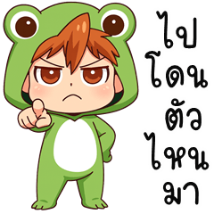 Froggy Boy (THAI)