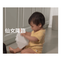 甯的動態貼圖～