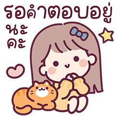 สาวน้อยสวีทตี้ : ทำงาน