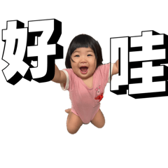 我是小昕昕2  昕之崽