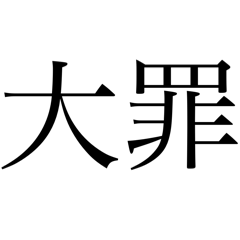 Akutsu_20250927130056