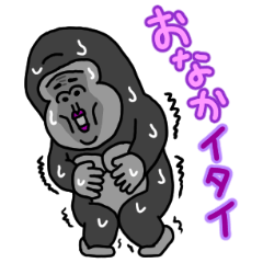 ゴリコミスタンプ -ネガティブ-