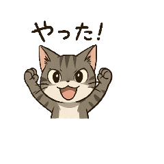 Me-tsuki no warui neko