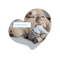 娮娮澄澄的問候