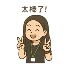 至聖先師智理名言婷婷