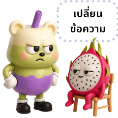 แก๊ง YUMMY: หมีมัทฉะน่ากิน (ข้อความ)