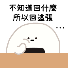 小呸角-今天也在亂回 – LINE貼圖 | LINE STORE