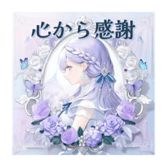 エレガント美少女の感謝の気持ちスタンプ