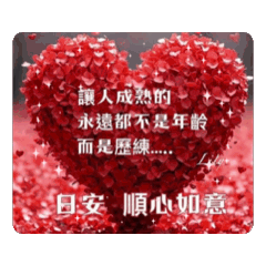 老人早安問候11