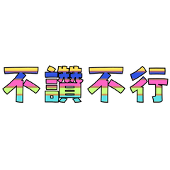 Multicolor Daily Talk (2)