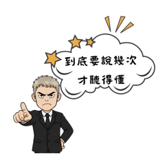 C上班日常用語