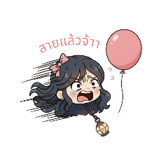 Mali the lantern ghost