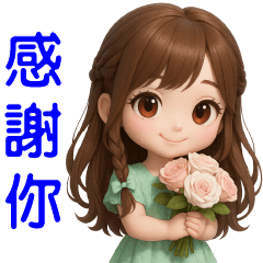可愛女孩 *日常實用問候