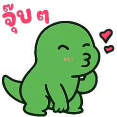 Dinosaur T-rex Mischievous