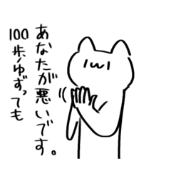 仲良い人に使いたい。ちょい口悪いねこ