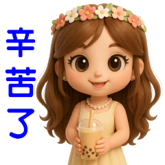 可愛女孩 *日常實用短語問候