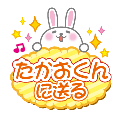 Rabbit conversation to send to takao
