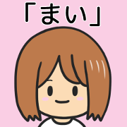 Dedicated to MAI