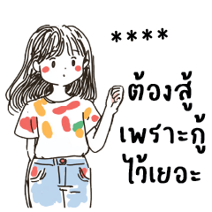 Tard Kanom : Working : Fill your name