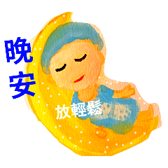 百變頭巾公主彩繪暖心篇