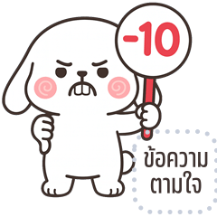 Message Stickers: Mini Lop Rabbit