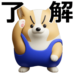 動く 3D猛コーギー