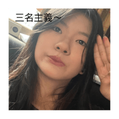 米ㄉㄟˊ的貼圖ㄧㄚˊ