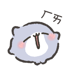 鯊鯊胖成一顆球