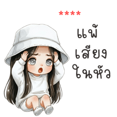 My name is ***: Ver.Nori cute girl