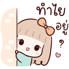 ไอน่า : ใช้ได้ทุกวัน