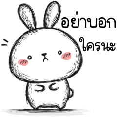 ปุยฝ้าย คำฮิต ใช้ทุกวัน 2_29